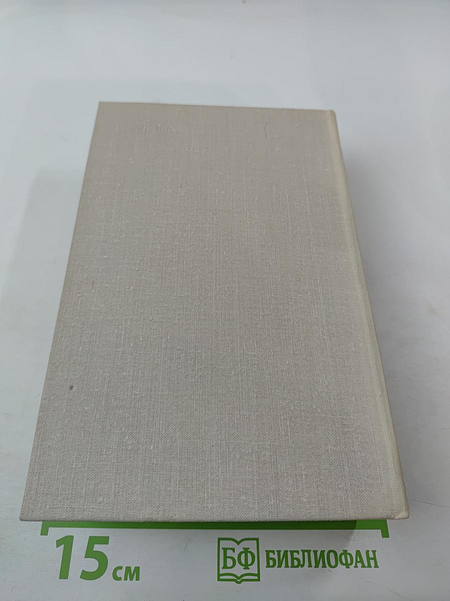 Конец Главы