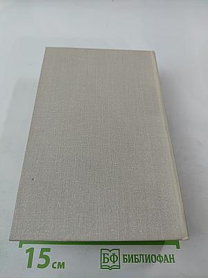 Конец Главы