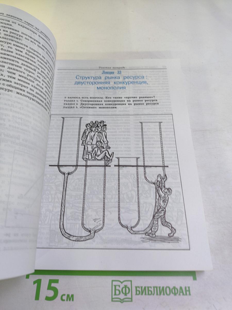 Экономическая школа. Журнал - учебник. Выпуск 4, 1998