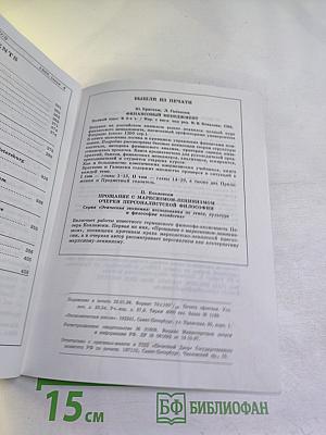 Экономическая школа. Журнал - учебник. Выпуск 4, 1998