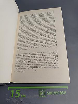 М. Горький. Собрание сочинений. Том 1: Повести, Рассказы, Стихи (1892-1894)