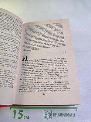 Олесь Гончар. Избранное