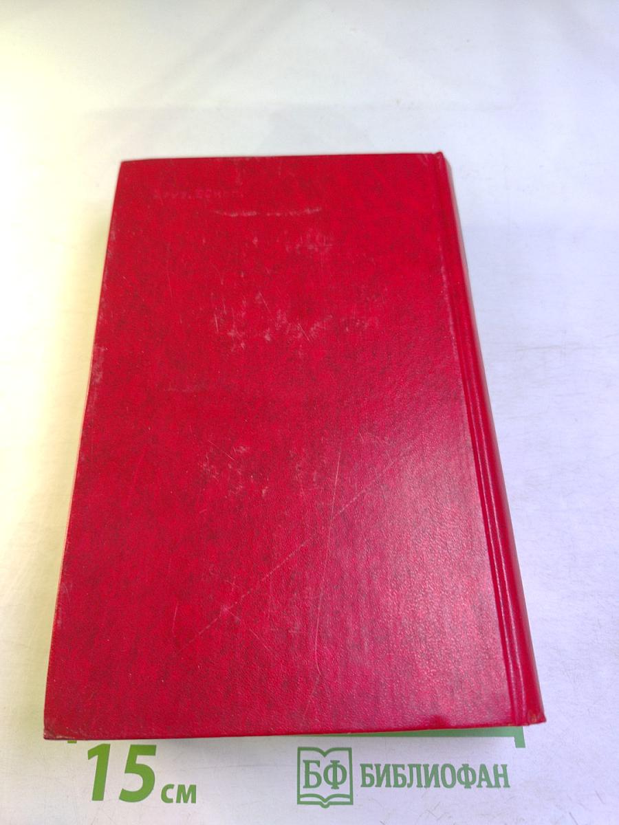 Олесь Гончар. Избранное