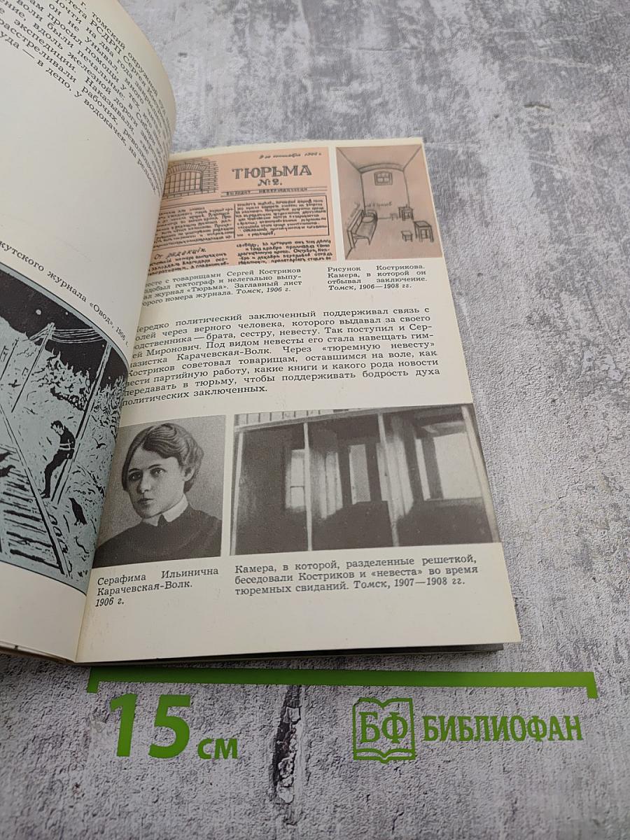 Сто страниц о Кирове