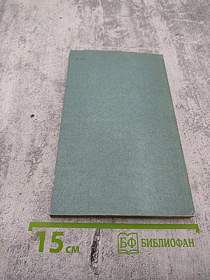 Сто страниц о Кирове