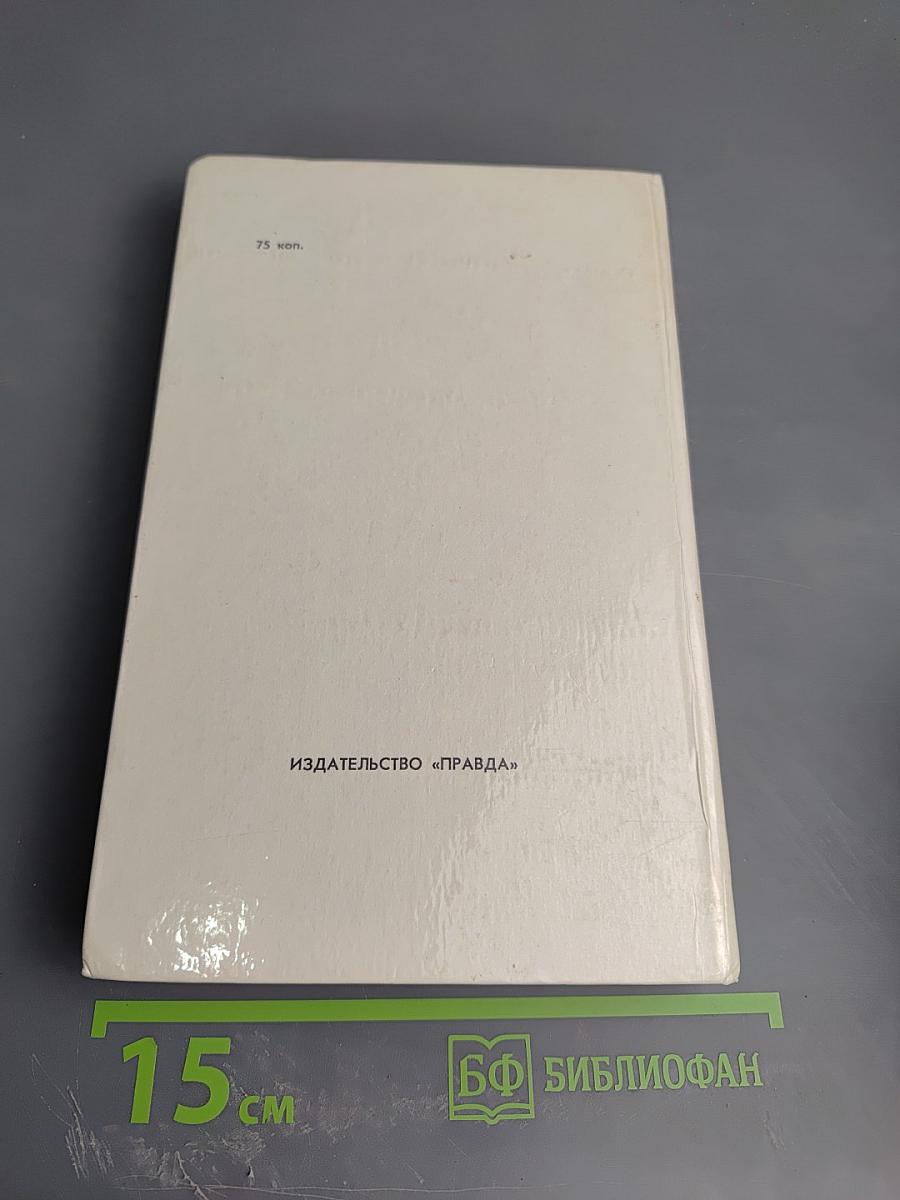 Война и мир. Том четвертый