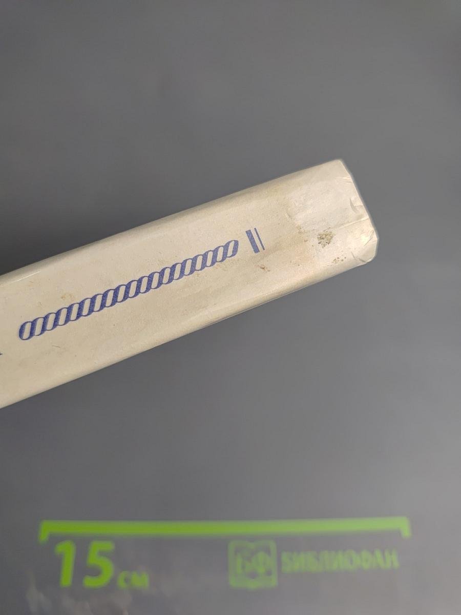 Война и мир. Том четвертый