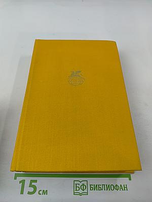 Стихотворения, поэмы, пьесы