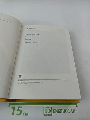 Стихотворения, поэмы, пьесы