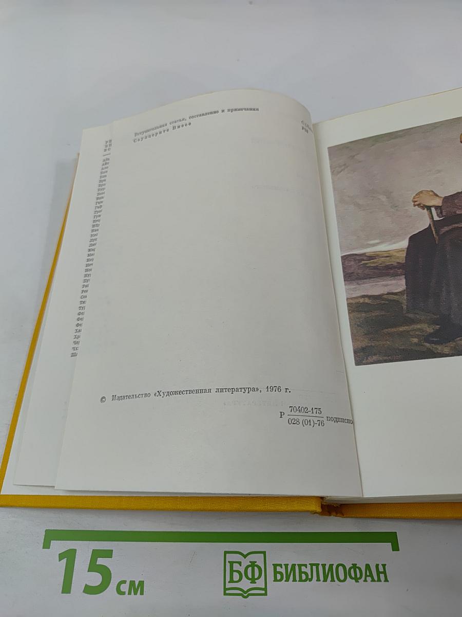 Стихотворения, поэмы, пьесы