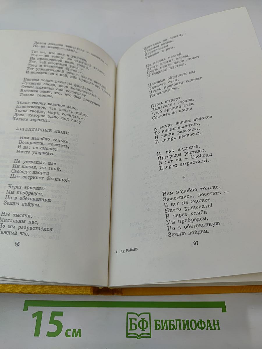 Стихотворения, поэмы, пьесы