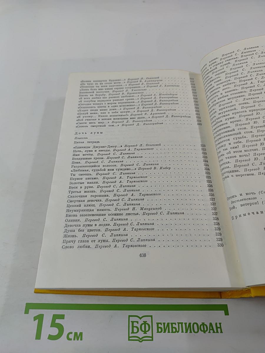 Стихотворения, поэмы, пьесы