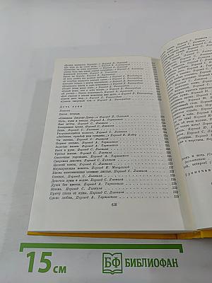 Стихотворения, поэмы, пьесы