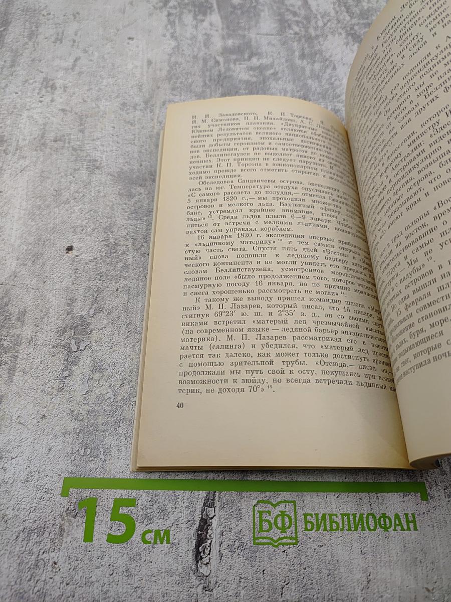 Географические исследования декабристов