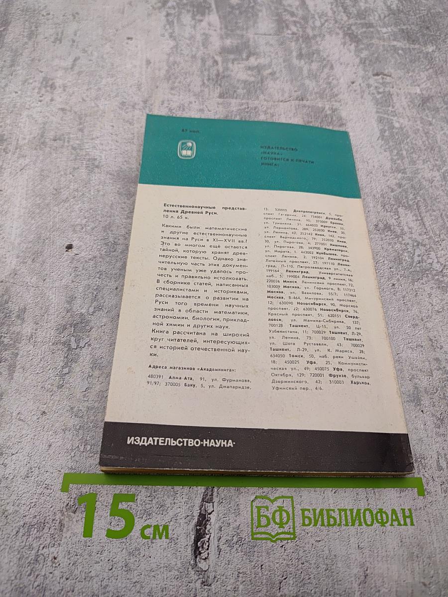 Географические исследования декабристов