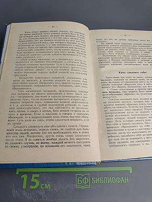 Мое водолечение