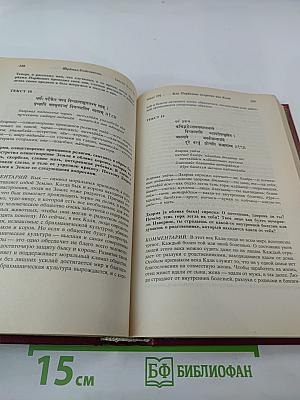 Шримад Бхагаватам. Первая песнь – часть вторая. Творение (главы 10-19)