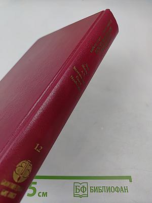 Шримад Бхагаватам. Первая песнь – часть вторая. Творение (главы 10-19)