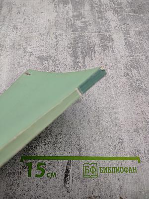 Геофизическая аппаратура. Выпуск 92