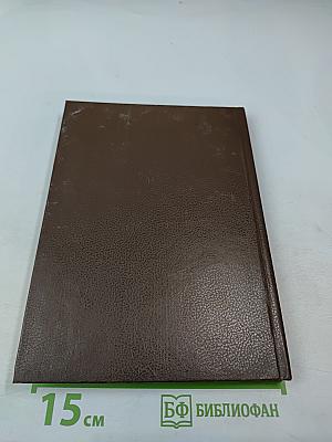 Геоэкология: Основы природопользования