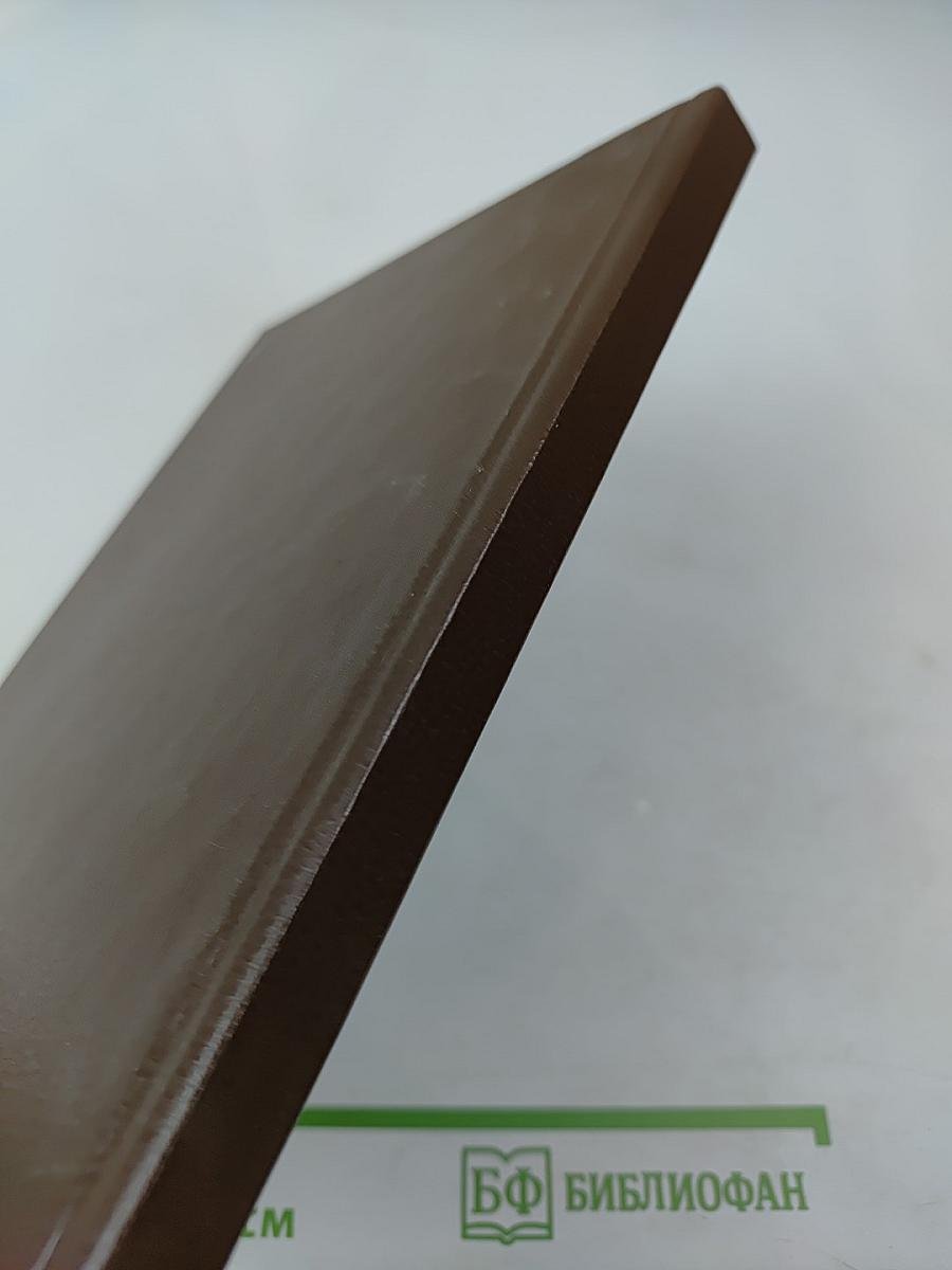 Геоэкология: Основы природопользования