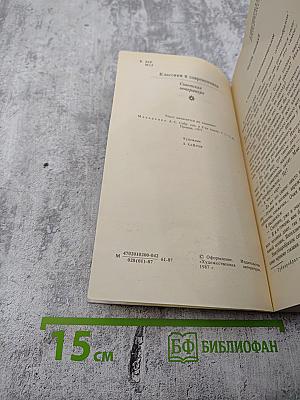 Педагогическая поэма