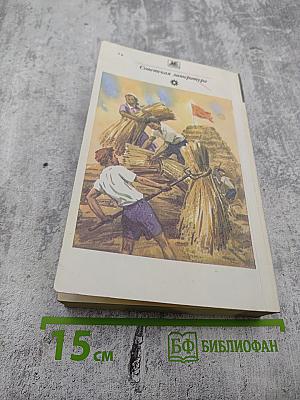 Педагогическая поэма