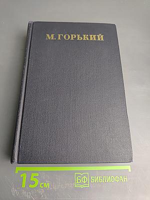 Собрание сочинений. Том 7: Повести, рассказы, очерки, наброски 1906–1907