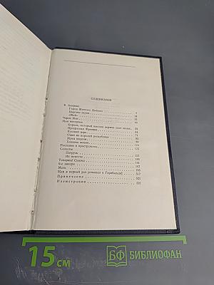 Собрание сочинений. Том 7: Повести, рассказы, очерки, наброски 1906–1907