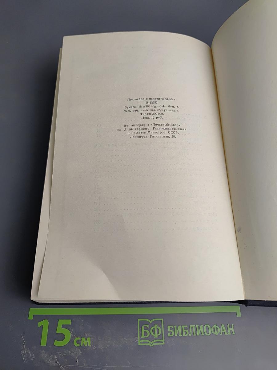 Собрание сочинений. Том 7: Повести, рассказы, очерки, наброски 1906–1907