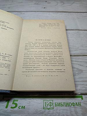 Счастье