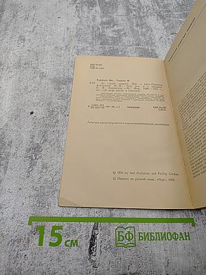 Да сгинет смерть!