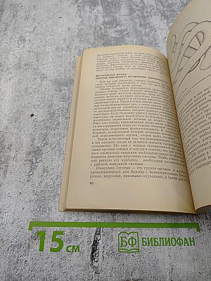 Да сгинет смерть!