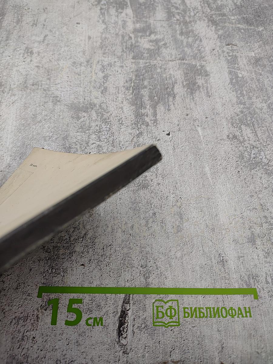 Да сгинет смерть!