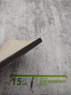 Да сгинет смерть!