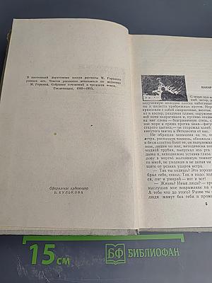 Рассказы. Том I