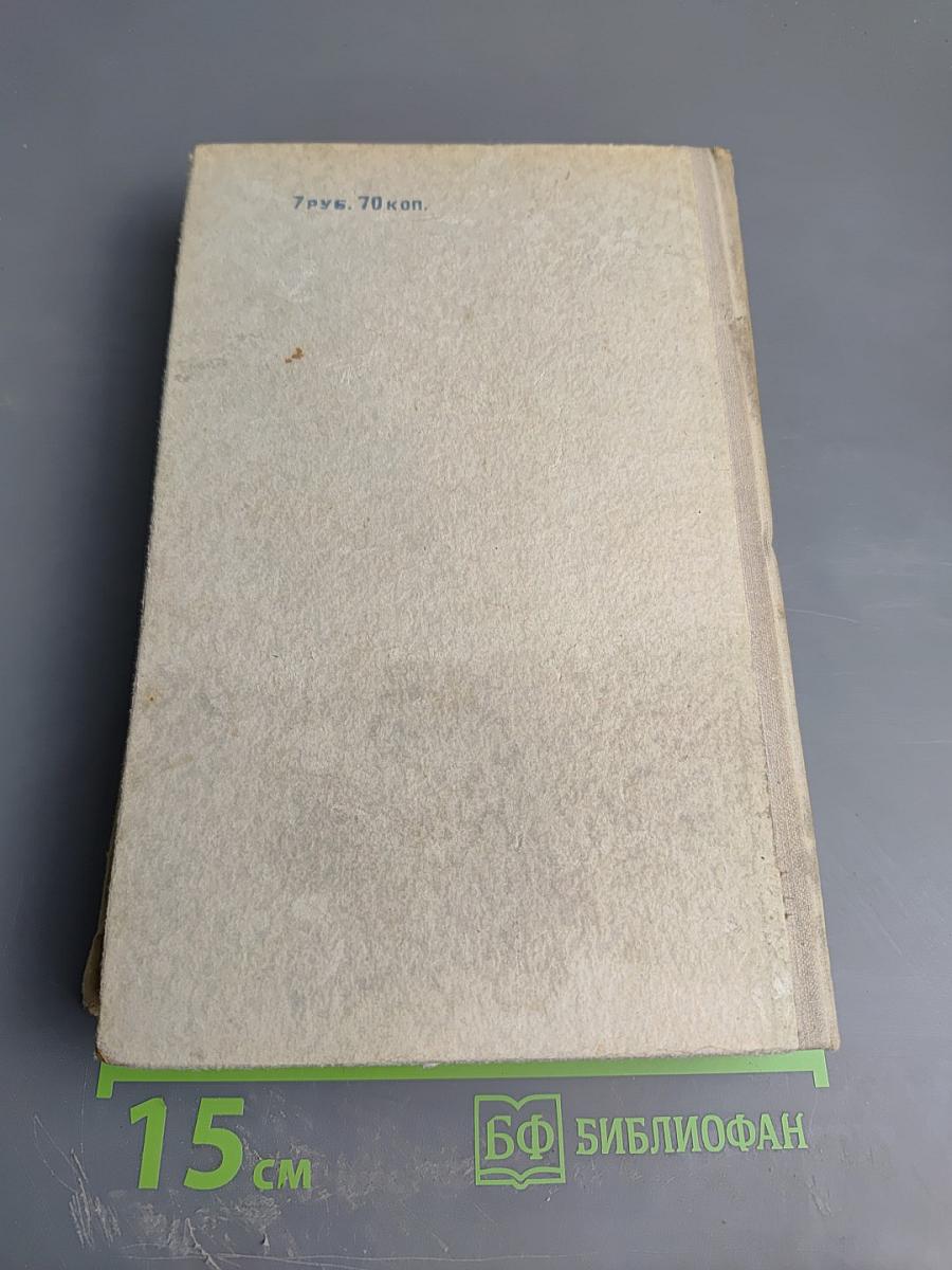 Рассказы. Том I