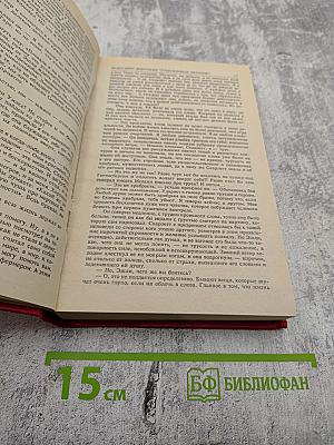 Унесенные ветром Том 2