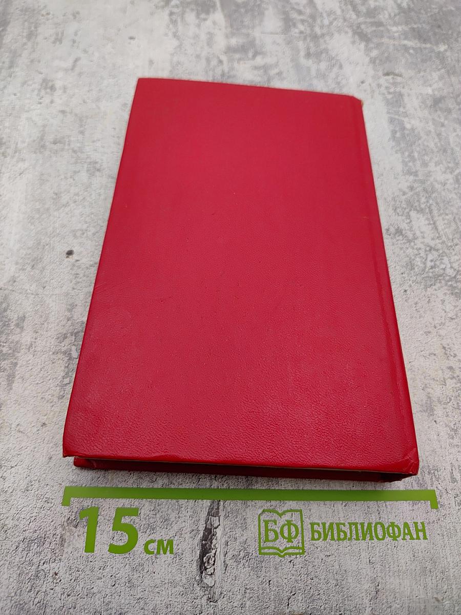 Унесенные ветром Том 2