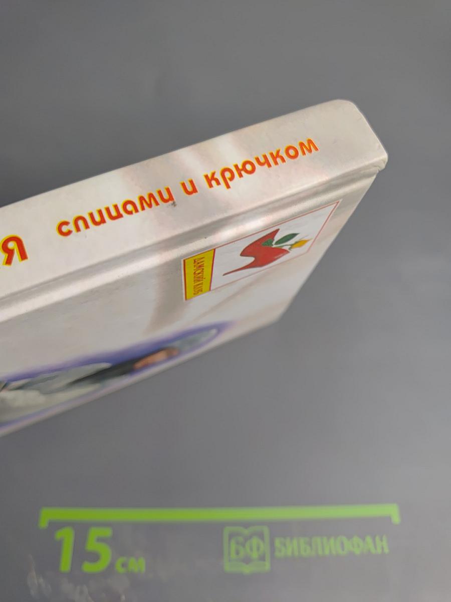 Новая коллекция вязания спицами и крючком