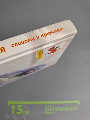 Новая коллекция вязания спицами и крючком