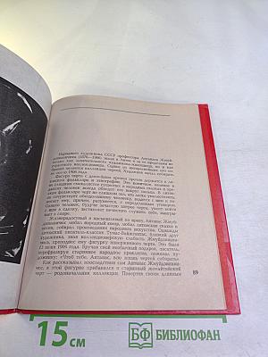 Черти (Коллекция художника Антанаса Жмуйдзинавичюса)