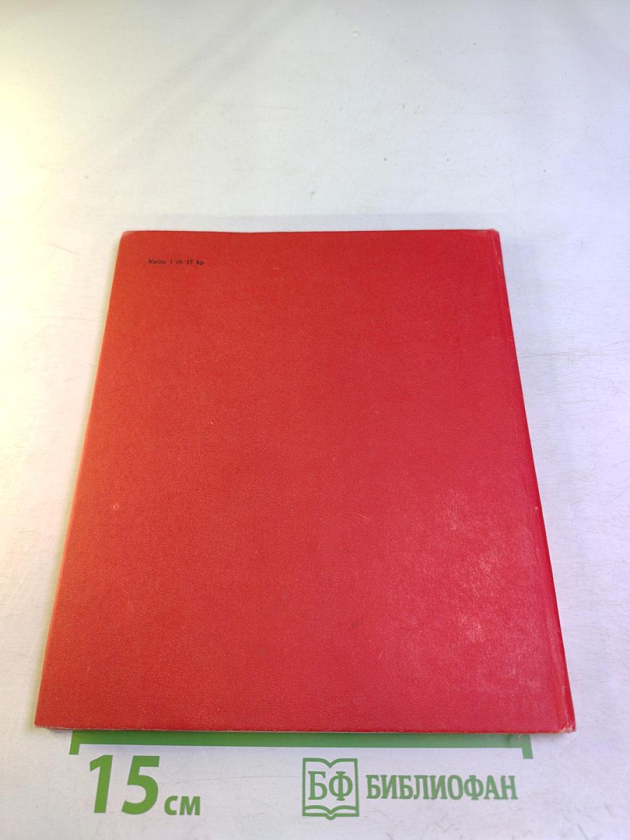 Черти (Коллекция художника Антанаса Жмуйдзинавичюса)