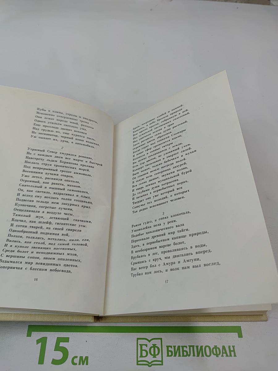 Души и мускулов работа