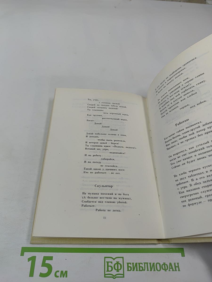 Души и мускулов работа