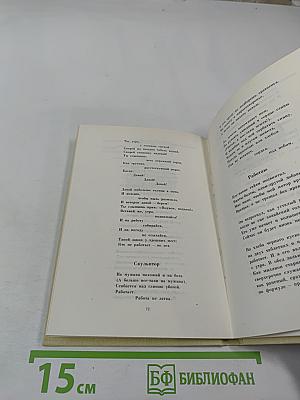 Души и мускулов работа