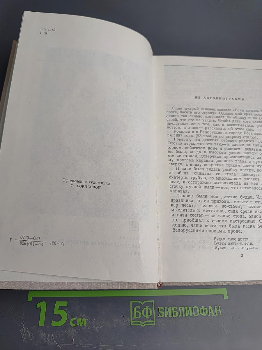 Здесь мои ростки живые