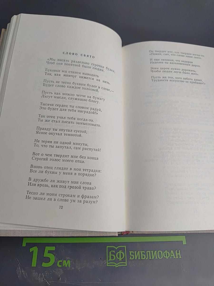 Здесь мои ростки живые