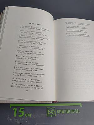 Здесь мои ростки живые