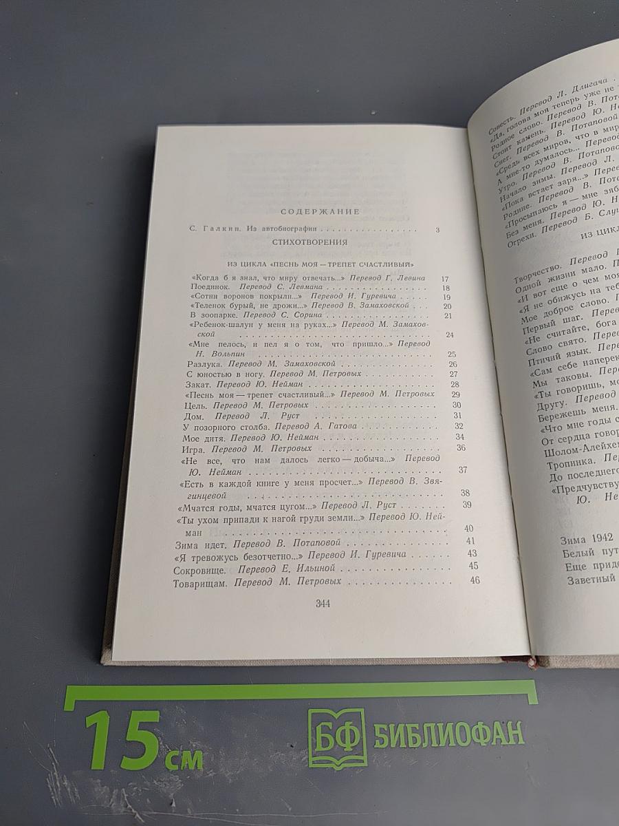 Здесь мои ростки живые